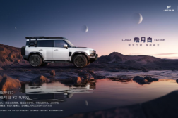 旅行者银龙之翼推出皓月白配色2199万元捷途旅行者银龙之翼让你畅享智能生活!