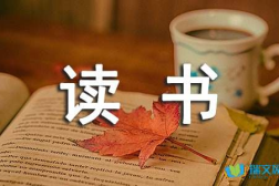 读书的金句名言,读书名言中的智慧之光