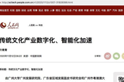 全国新闻媒体发稿平台,助力企业高效传播新闻与品牌影响力