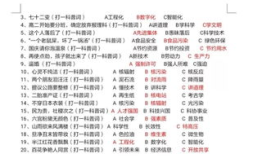灯谜题目及答案,趣味题目与智慧解答集锦