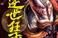 狂神txt下载,探寻玄幻世界的巅峰传奇