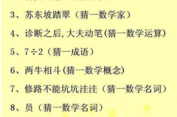 100个猜谜语大全及答案,趣味盎然的谜语大全解析